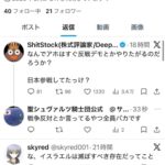 レス66番の画像1