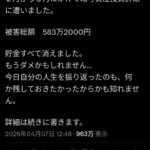 レス14番の画像1