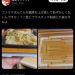 レス138番の画像3