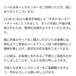 レス16番の画像2