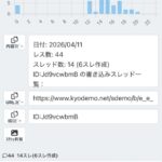 レス80番の画像1