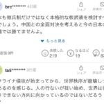 レス39番の画像5