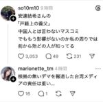 レス38番の画像1