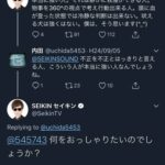 レス26番の画像2