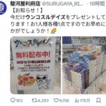 レス1番の画像2