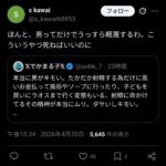 レス2番の画像2