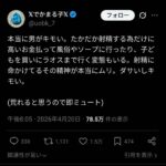 レス2番の画像1