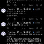 レス38番の画像1