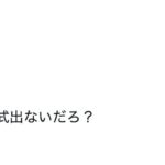 レス1番の画像4