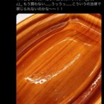 レス138番の画像1