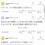 レス77番の画像2