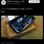 レス138番の画像2