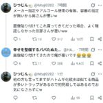 レス32番の画像1