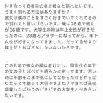 レス1番の画像3