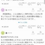 レス77番の画像1