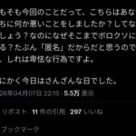 レス67番の画像3