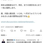 レス2番の画像1