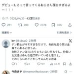 レス31番の画像1