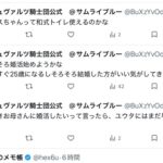 レス138番の画像1