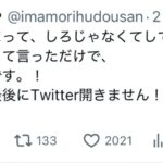 レス1番の画像2