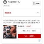 レス23番の画像1