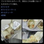 レス183番の画像1