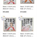 レス2番の画像1