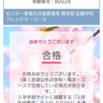 レス56番の画像1