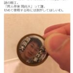 レス48番の画像1