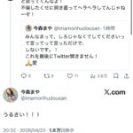 レス1番の画像3