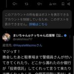 レス11番の画像1