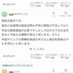 レス39番の画像2