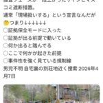 レス14番の画像1