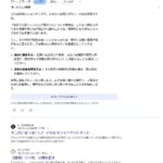 レス144番の画像1