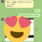 レス29番の画像1