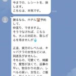 レス1番の画像3