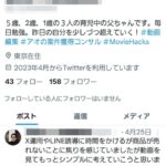 レス21番の画像1