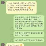 レス29番の画像3