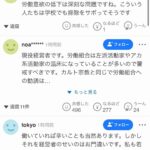 レス1番の画像3