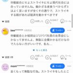 レス18番の画像2