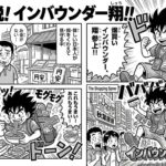 レス18番の画像1