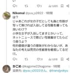 レス8番の画像1