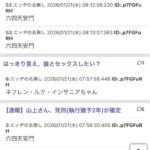 レス25番の画像1