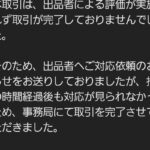 レス26番の画像1