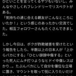 レス67番の画像1