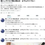 レス1番の画像1