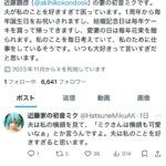 レス11番の画像1
