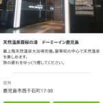 レス19番の画像3