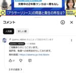 レス1番の画像1