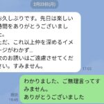 レス19番の画像1